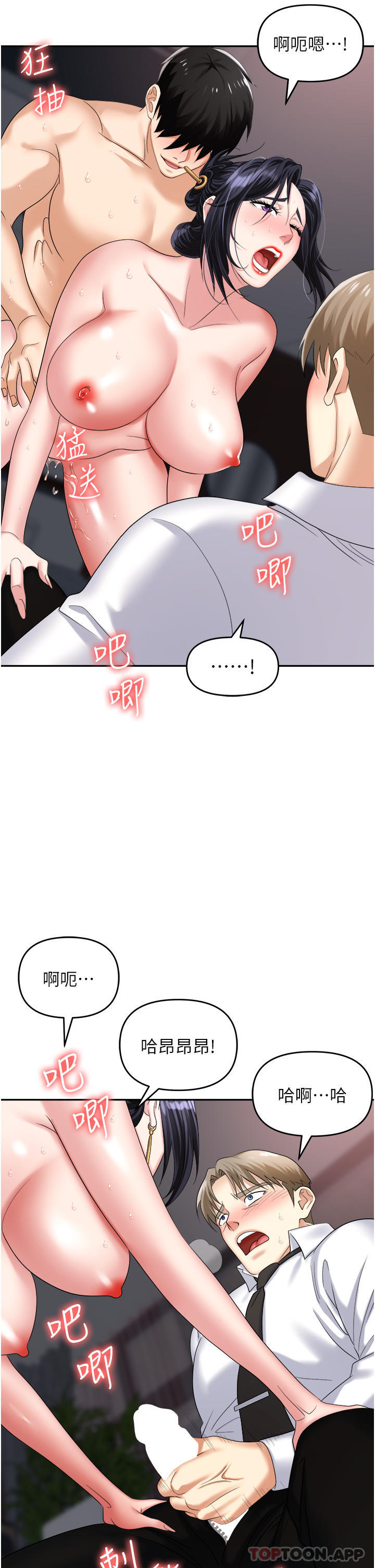 46P - 职场陷阱