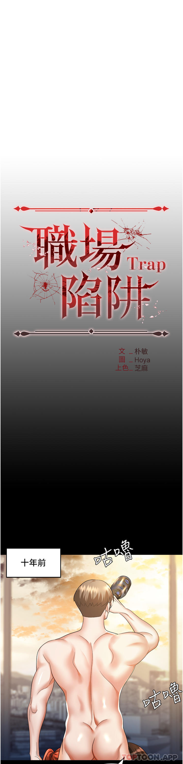 5P - 职场陷阱