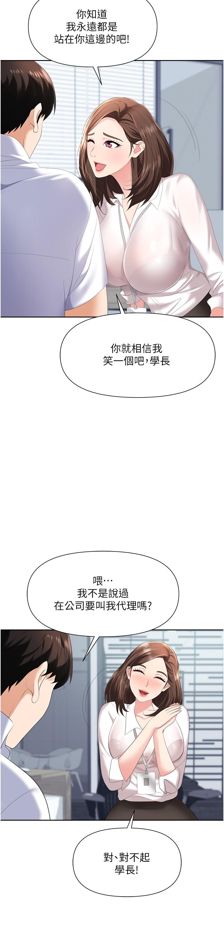 11P - 职场陷阱