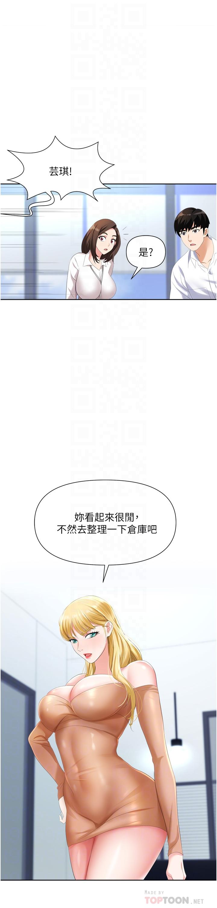 14P - 职场陷阱