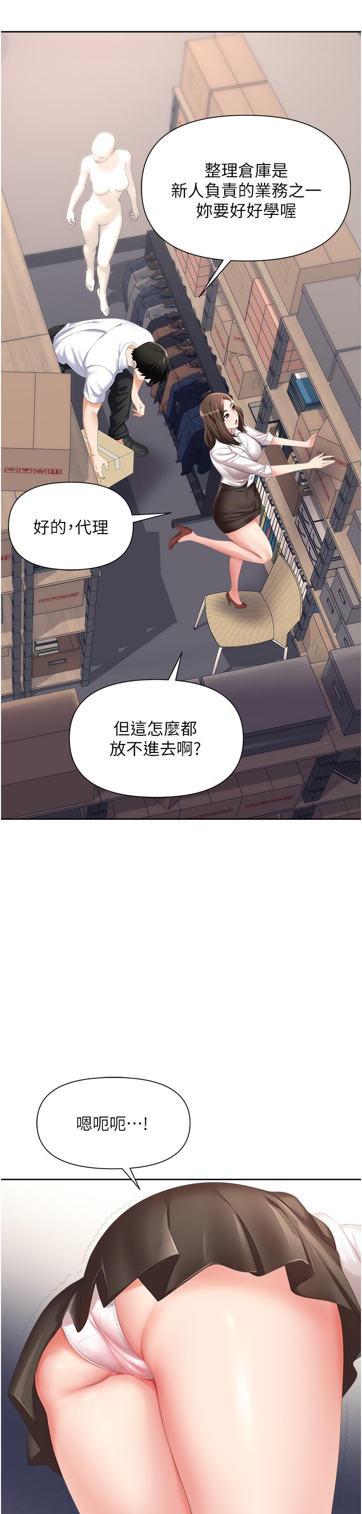 19P - 职场陷阱