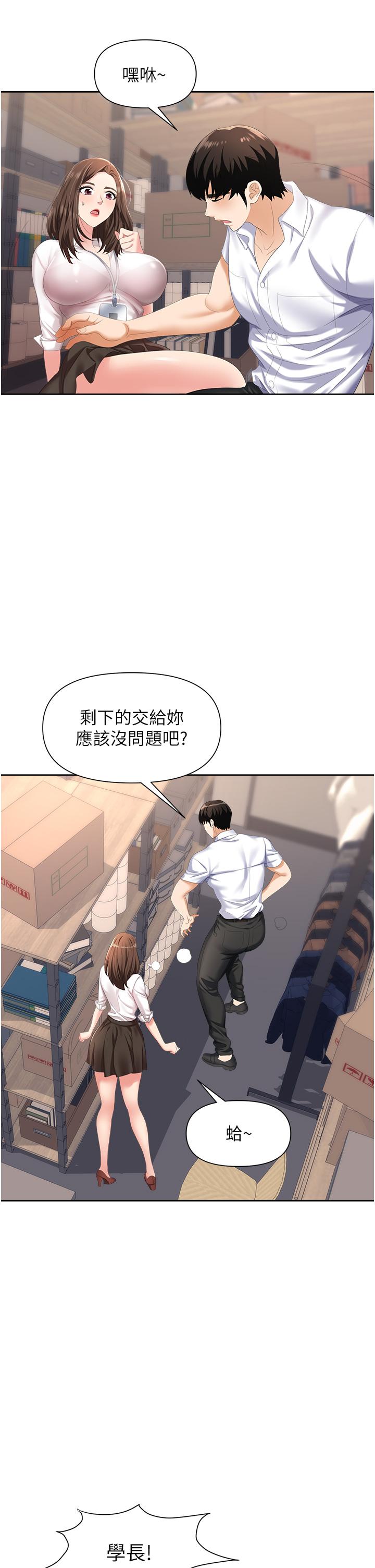 28P - 职场陷阱