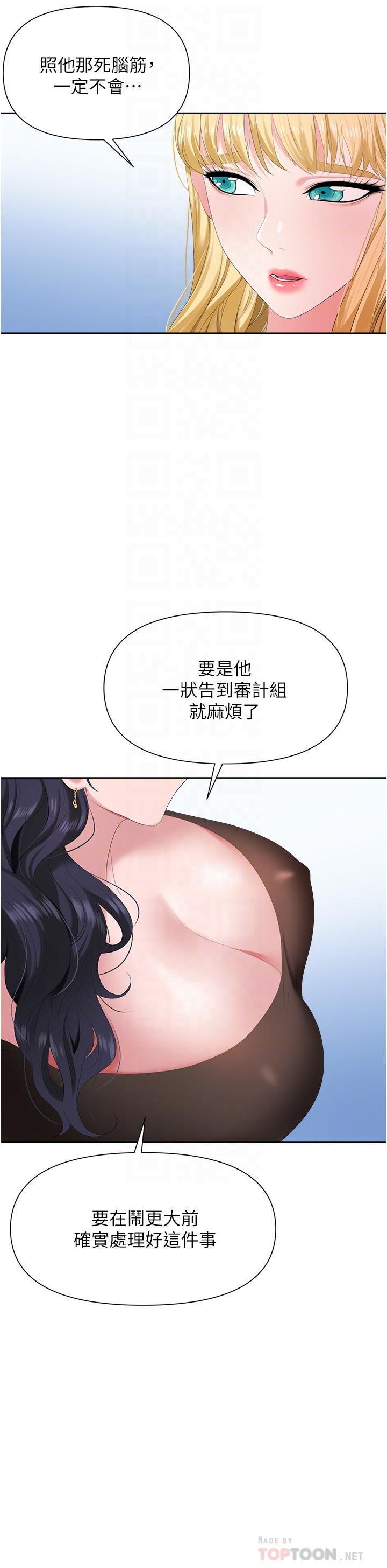 6P - 职场陷阱
