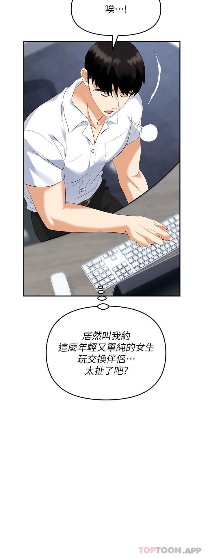 10P - 职场陷阱
