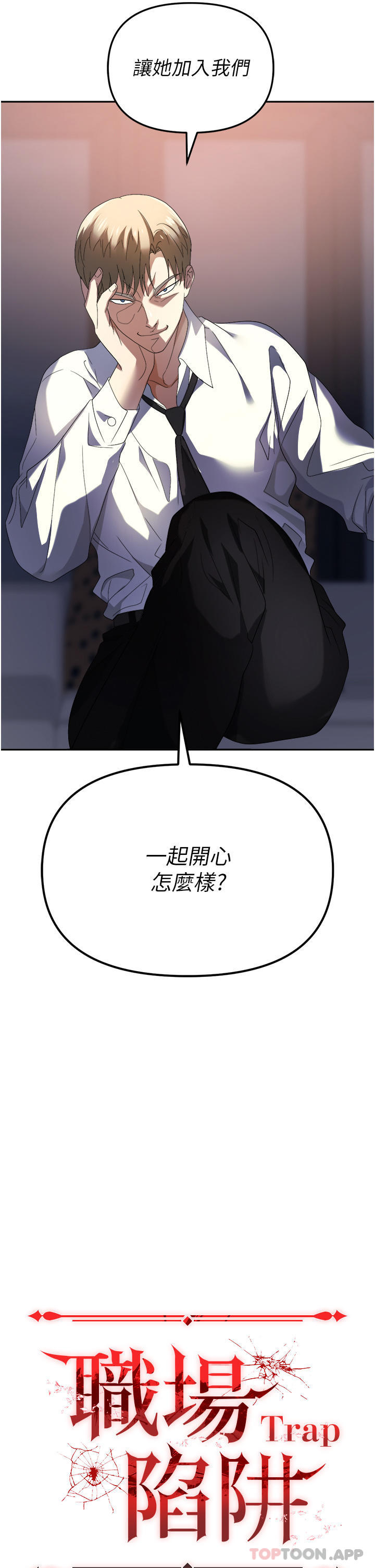 4P - 职场陷阱