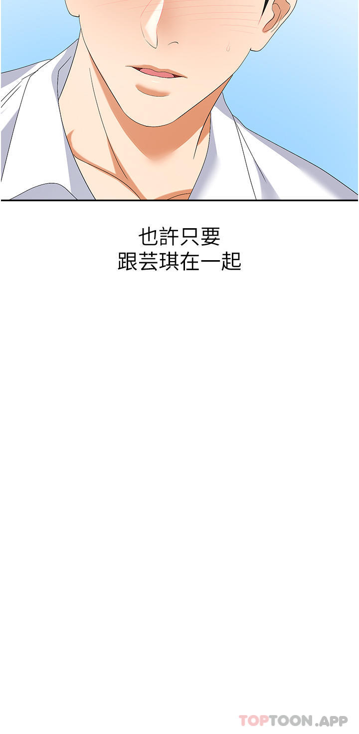 54P - 职场陷阱