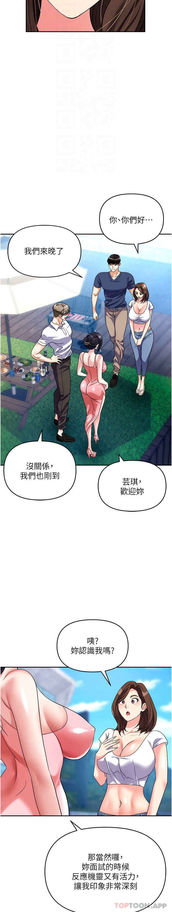 10P - 职场陷阱