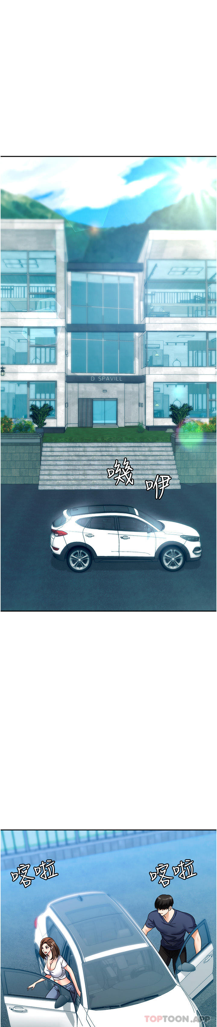 6P - 职场陷阱
