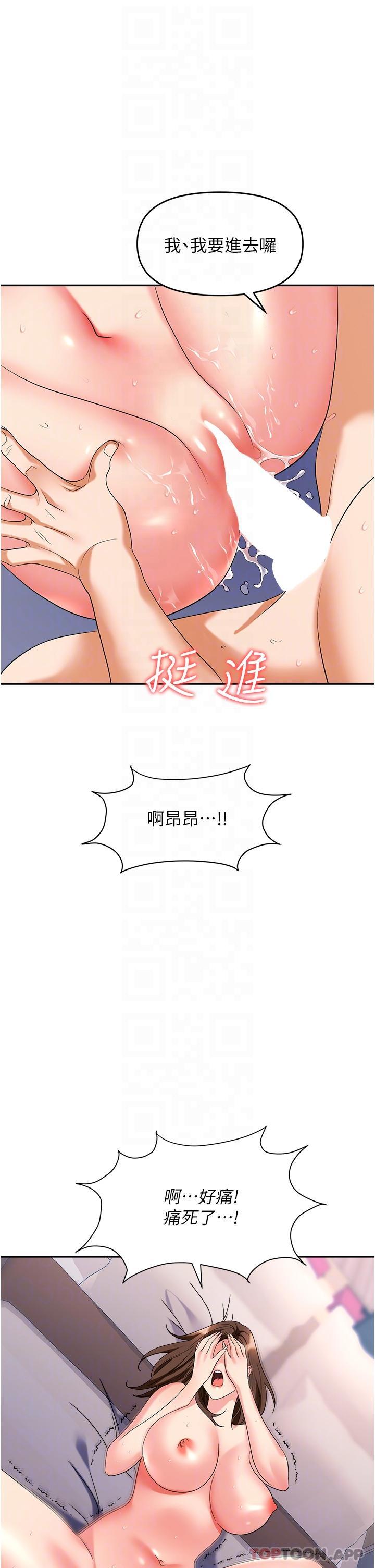 22P - 职场陷阱