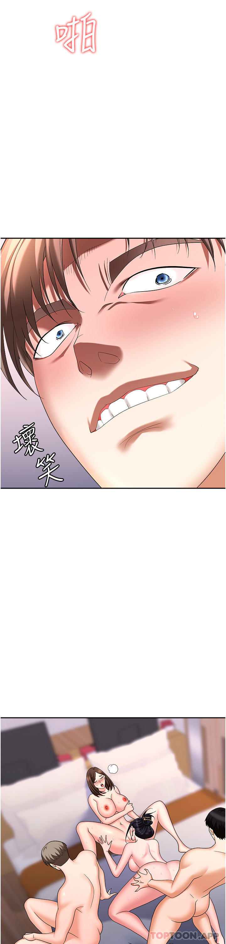 43P - 职场陷阱