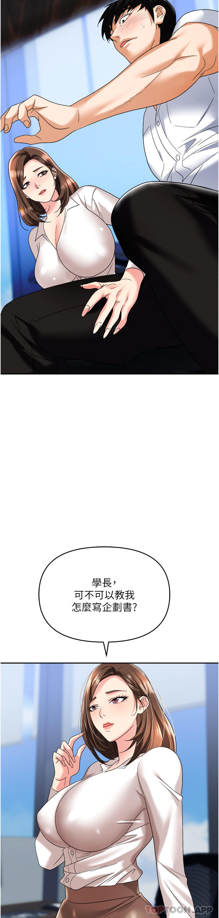 15P - 职场陷阱