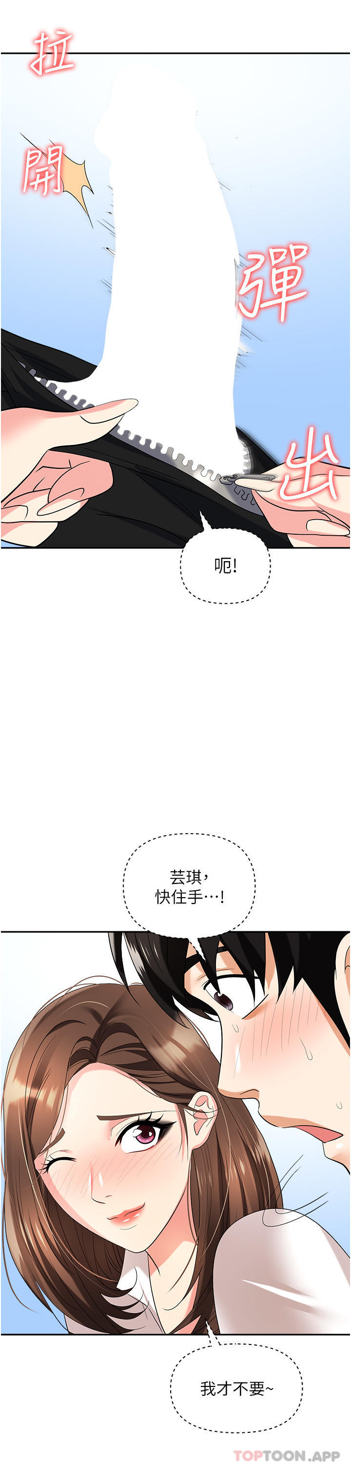19P - 职场陷阱