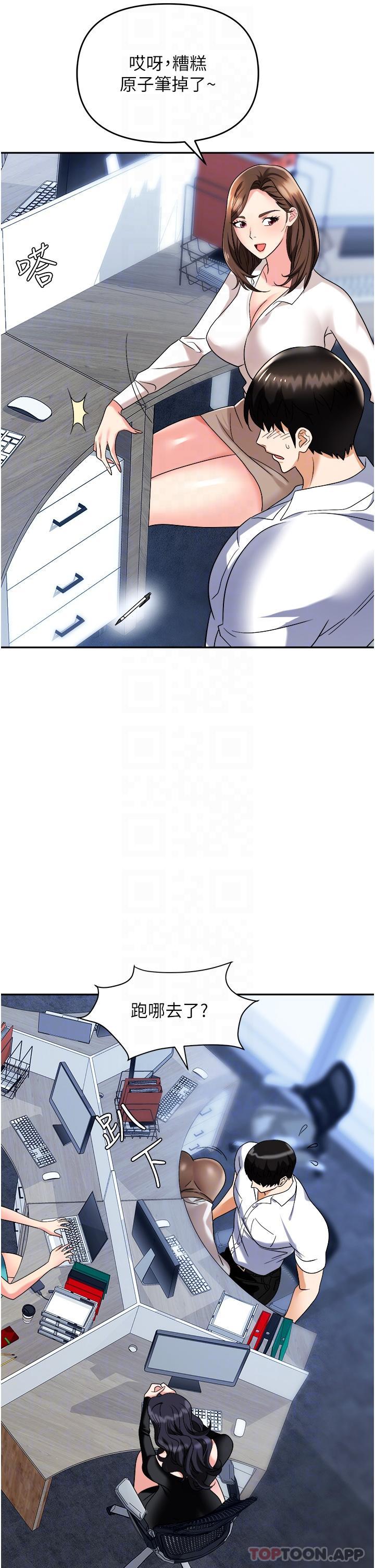 22P - 职场陷阱