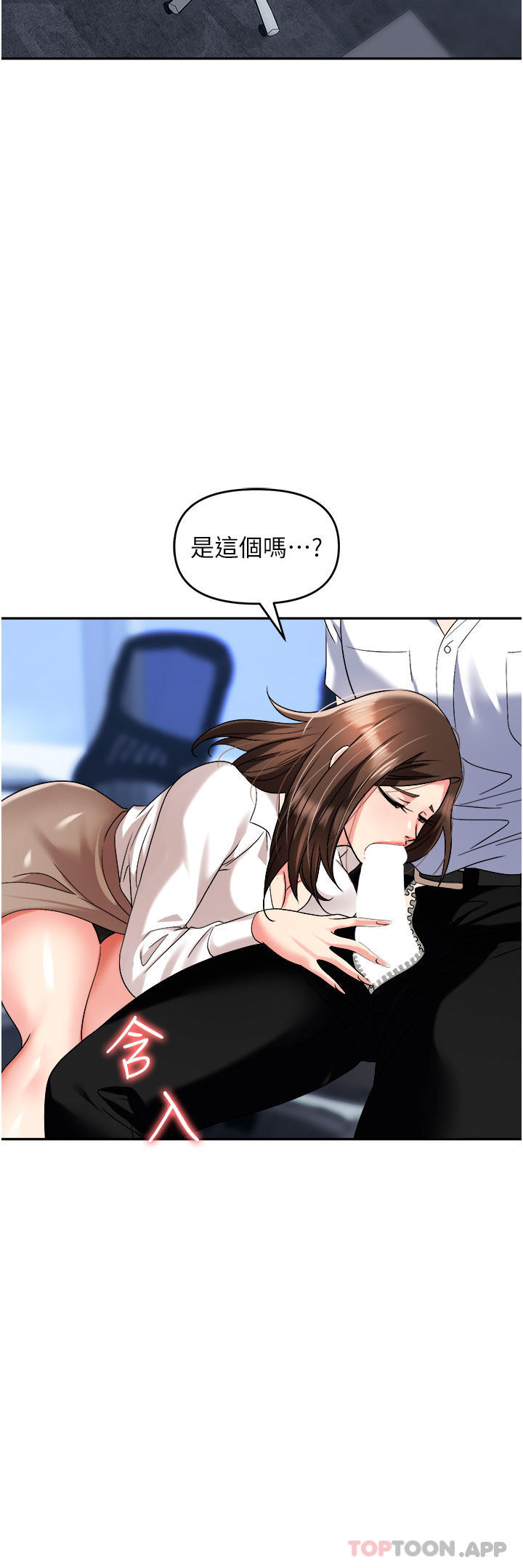 23P - 职场陷阱