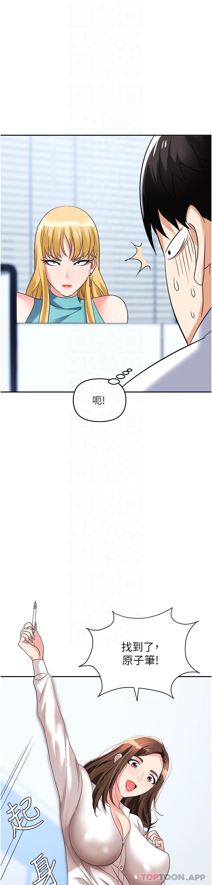 28P - 职场陷阱