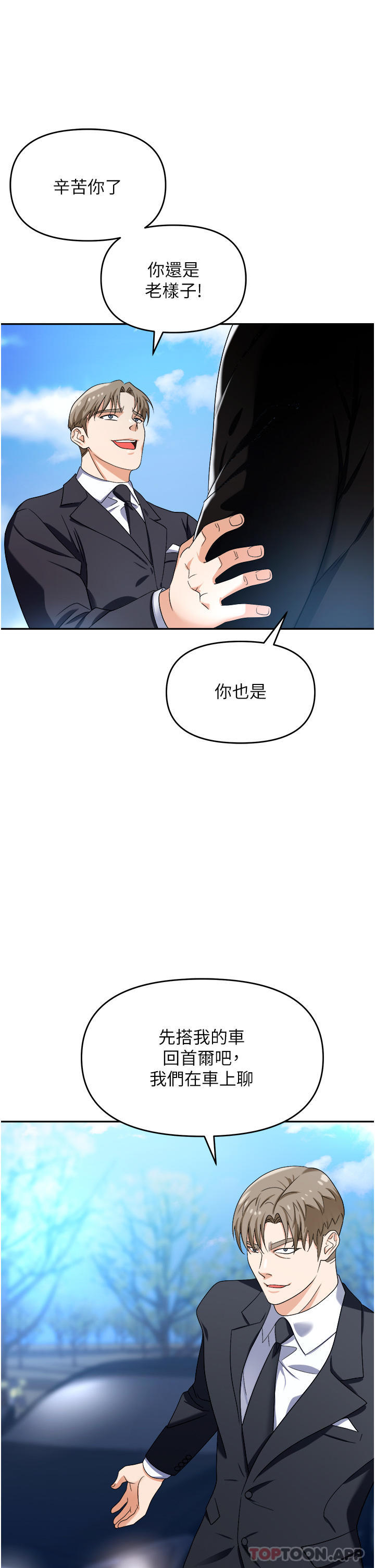 34P - 职场陷阱