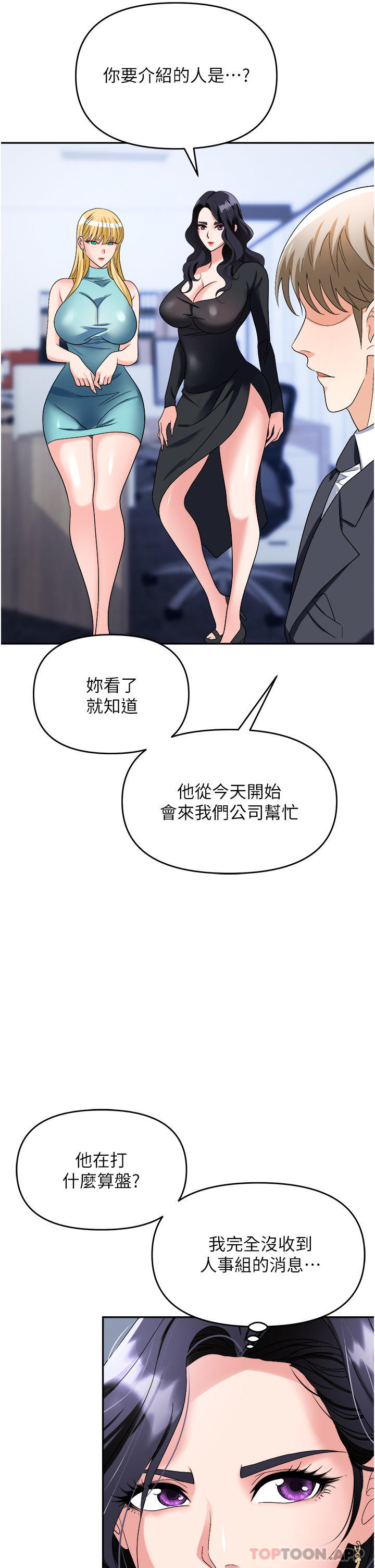 45P - 职场陷阱