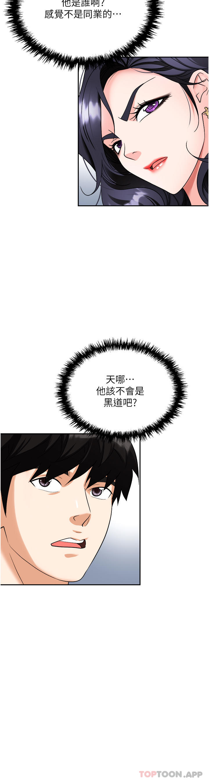 47P - 职场陷阱
