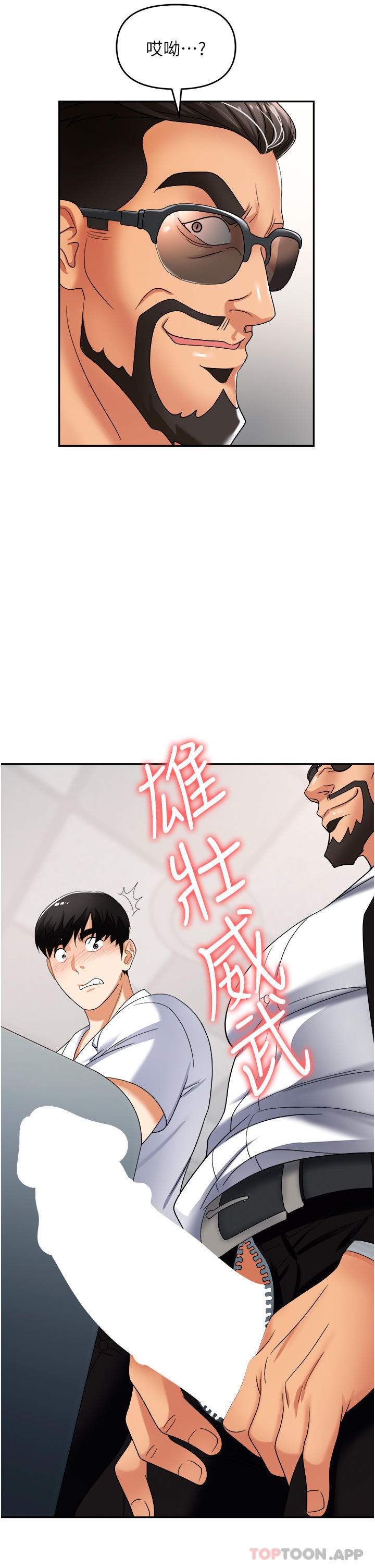 14P - 职场陷阱