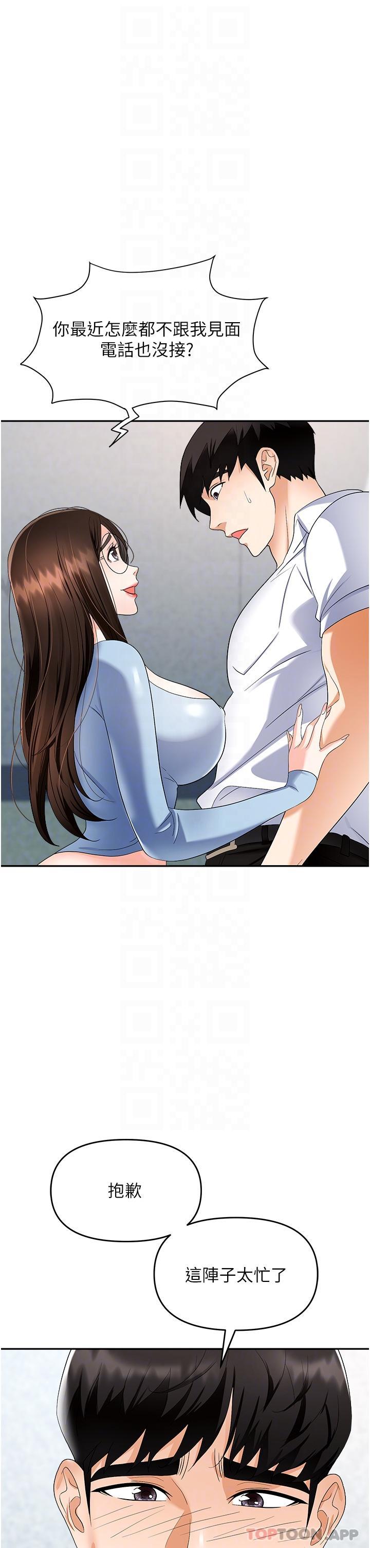 20P - 职场陷阱