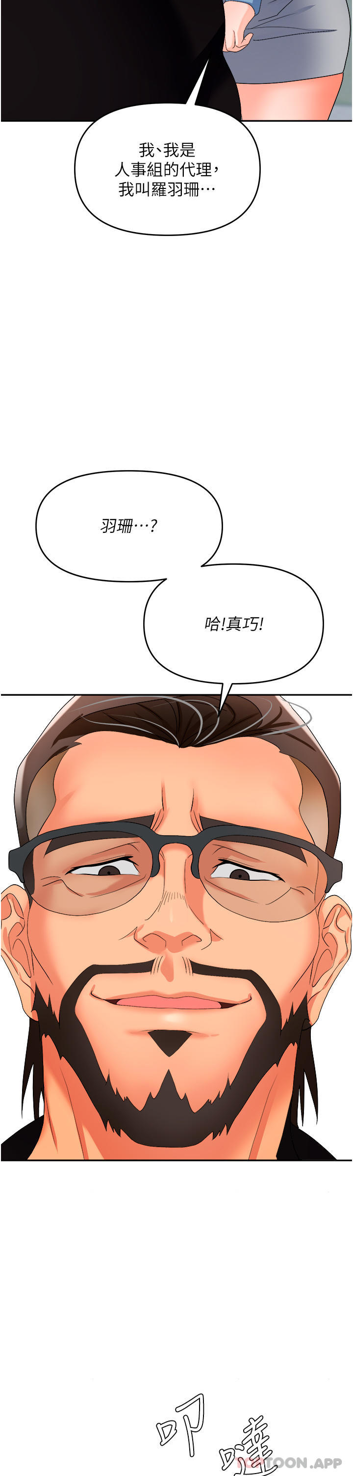 47P - 职场陷阱