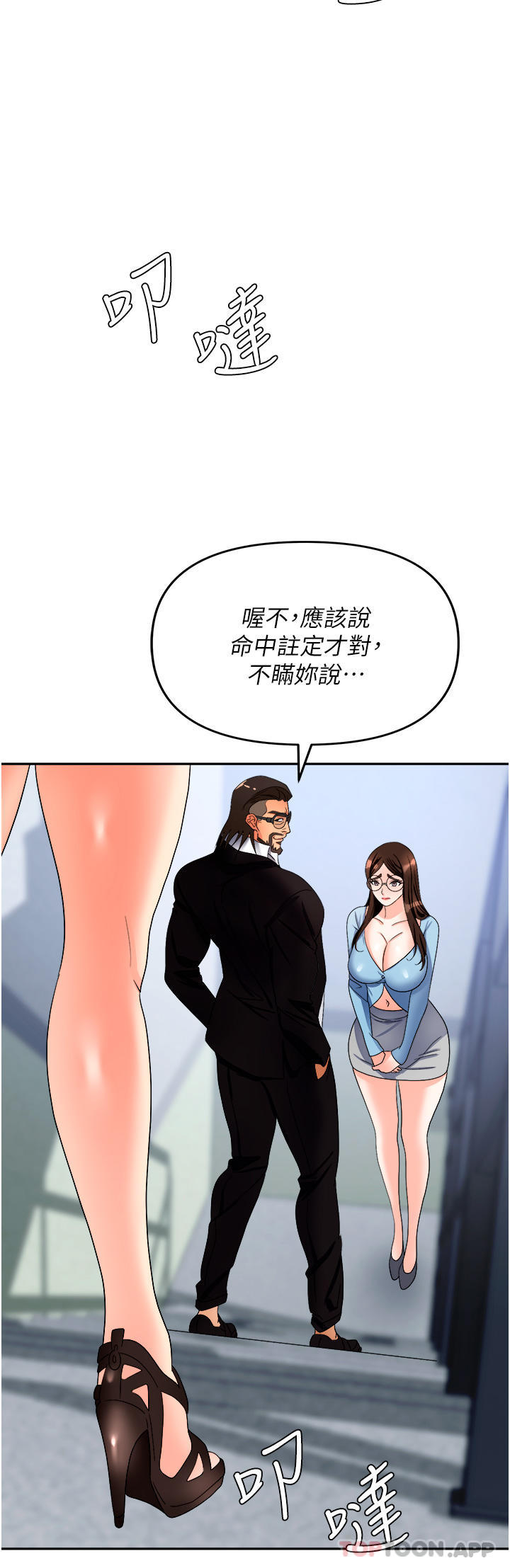 48P - 职场陷阱