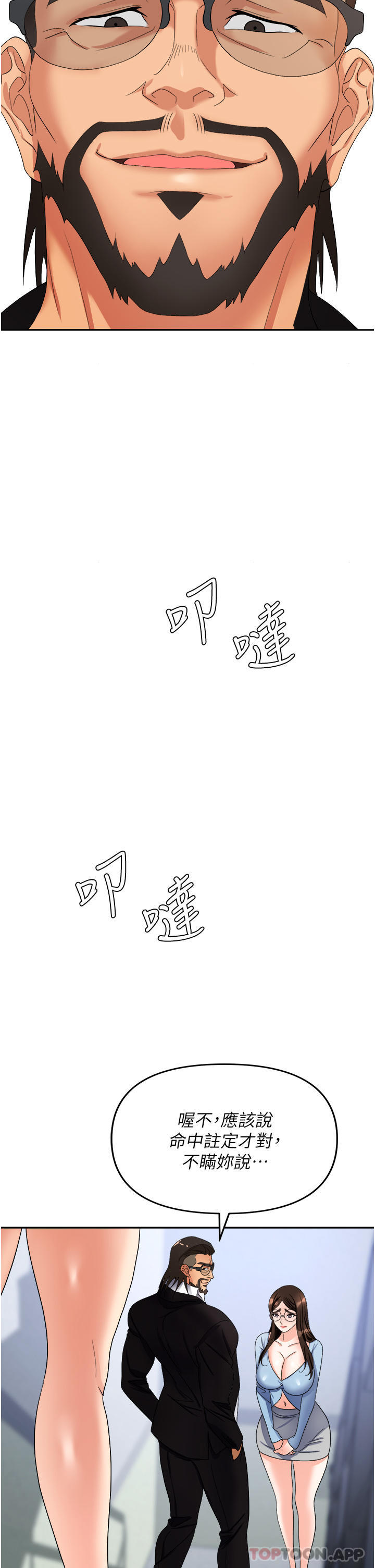 2P - 职场陷阱