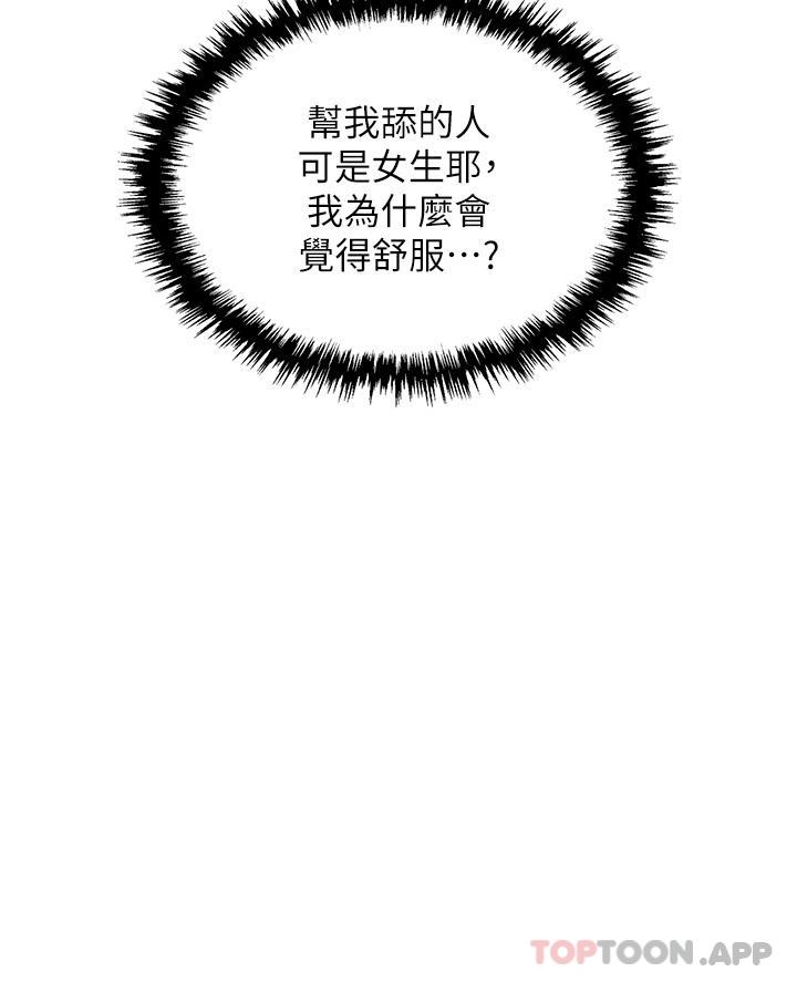 24P - 职场陷阱