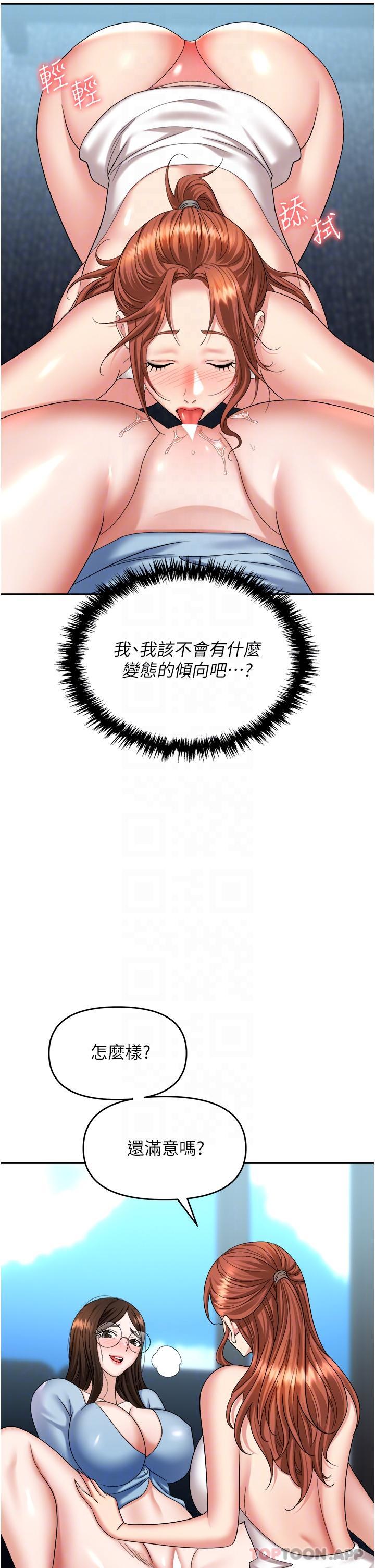 25P - 职场陷阱