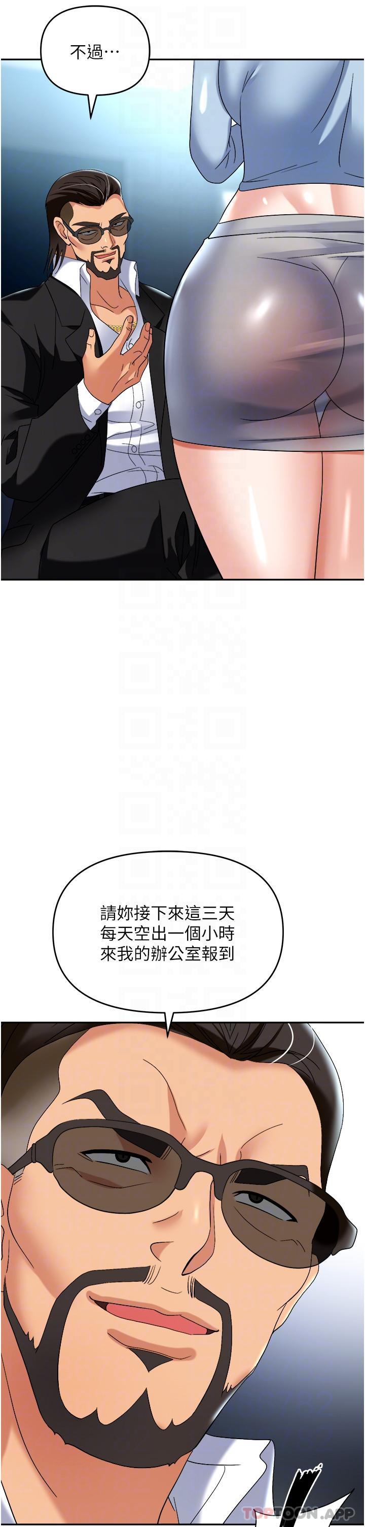 31P - 职场陷阱