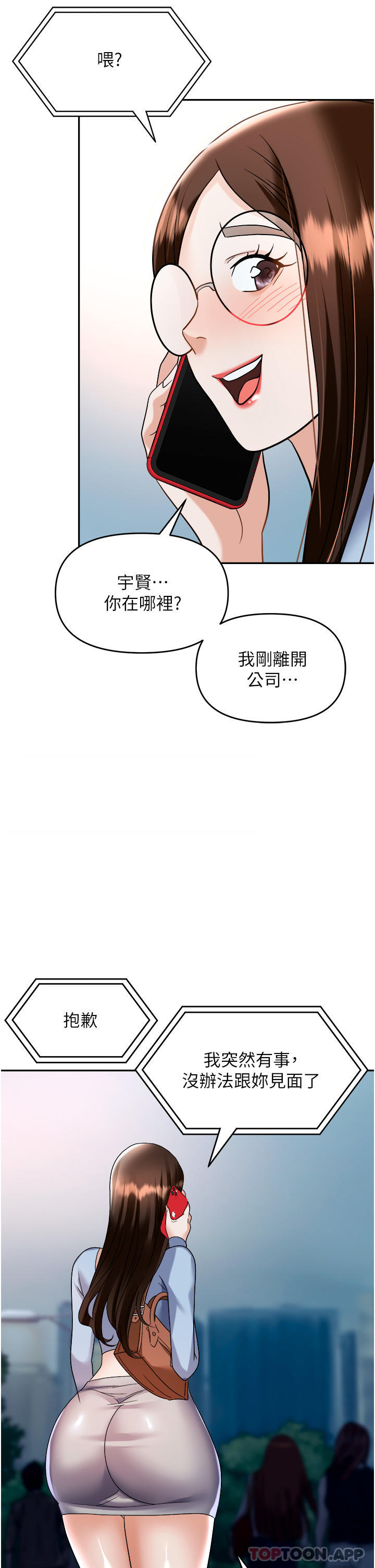 37P - 职场陷阱