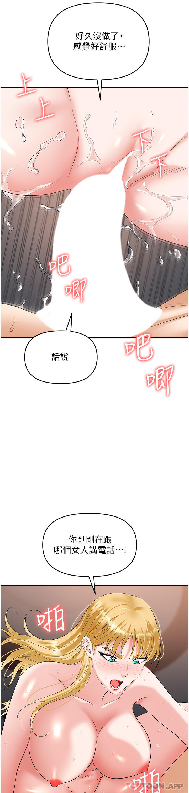 43P - 职场陷阱