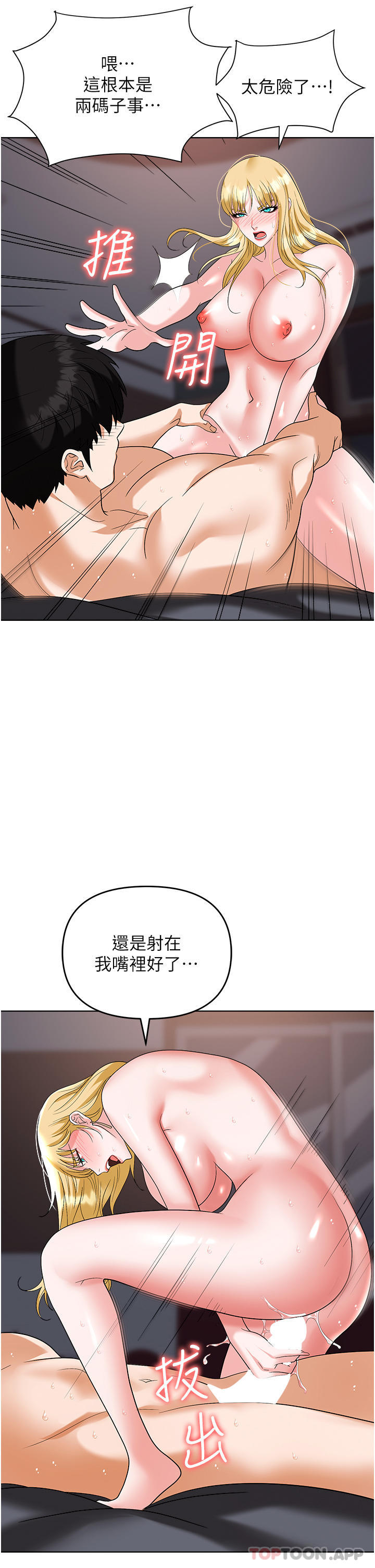 49P - 职场陷阱