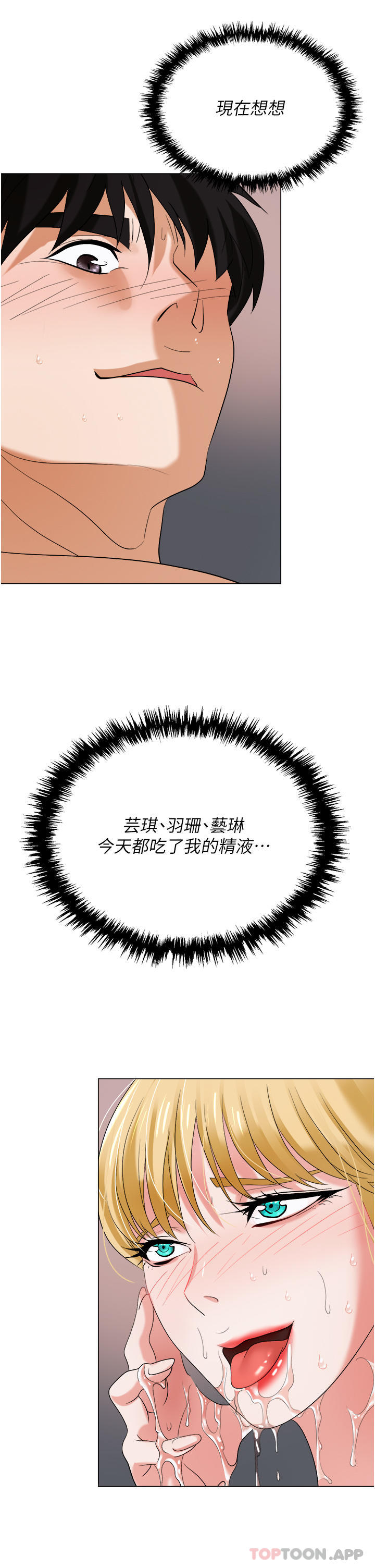 53P - 职场陷阱