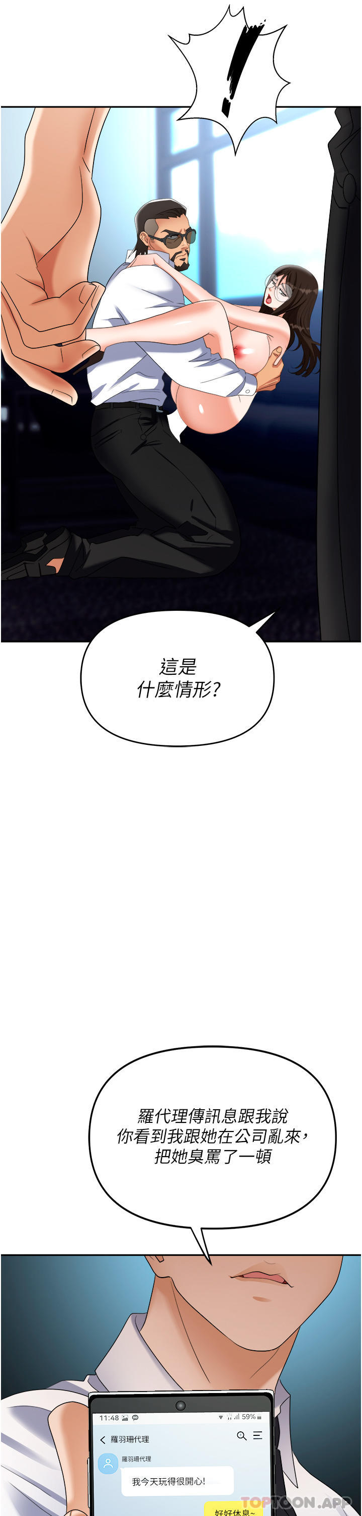 51P - 职场陷阱