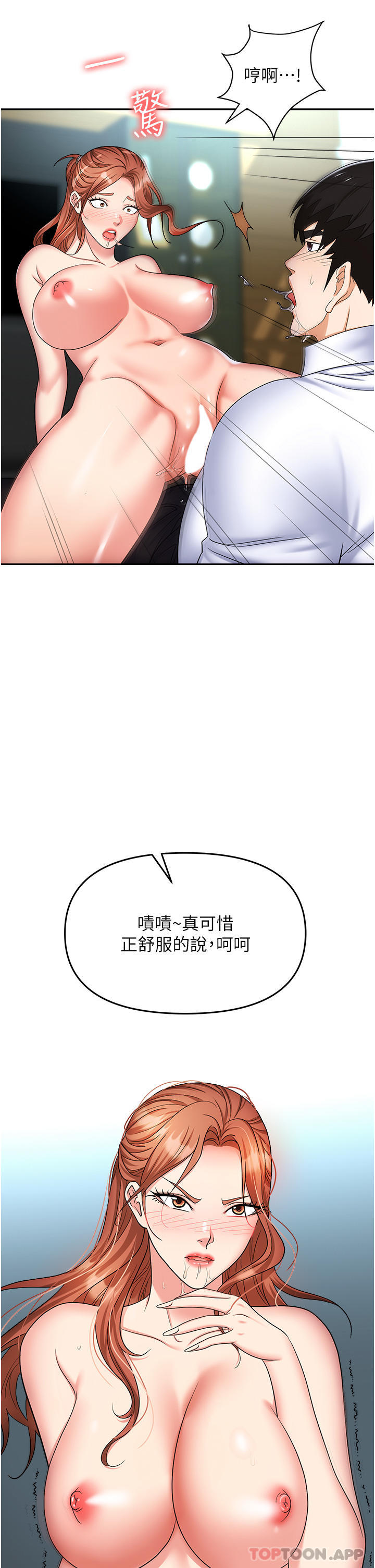 37P - 职场陷阱