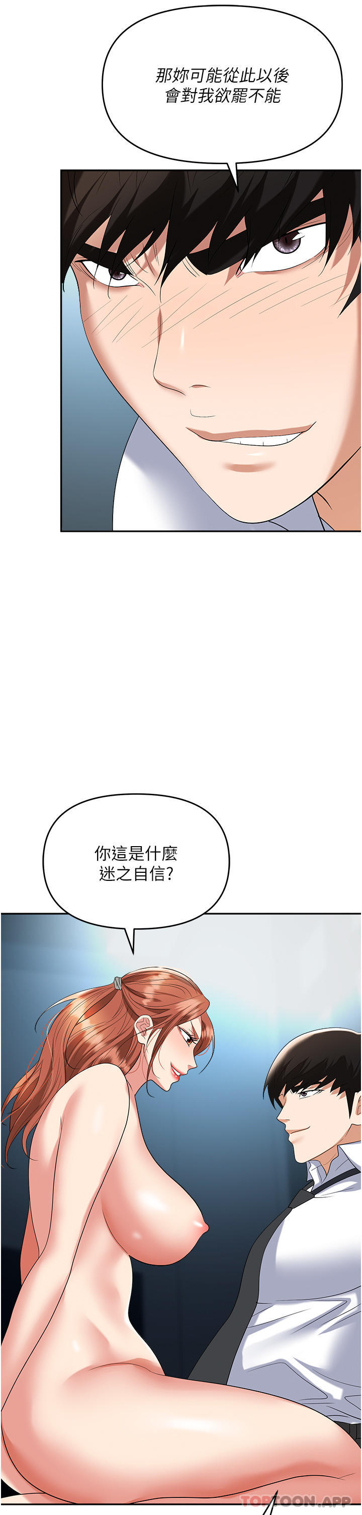 41P - 职场陷阱