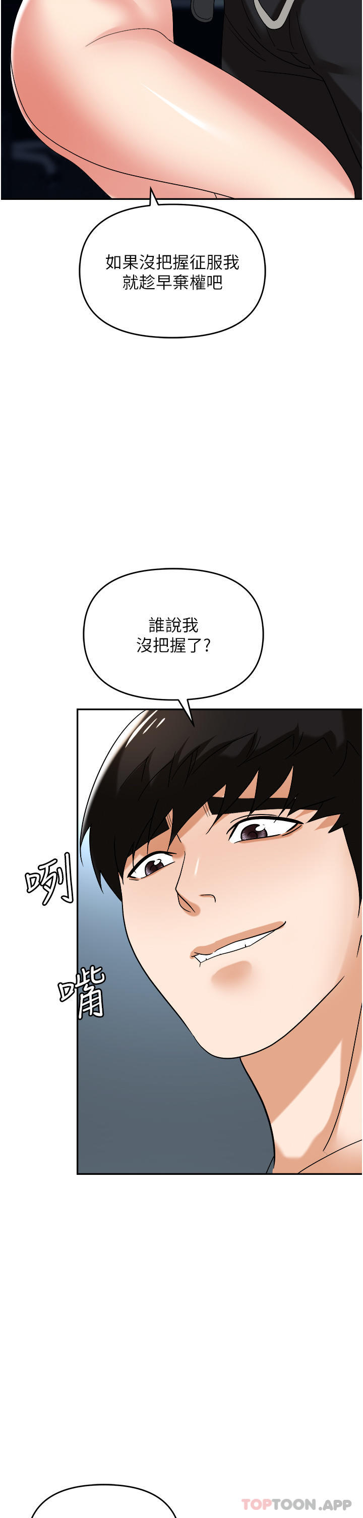 45P - 职场陷阱