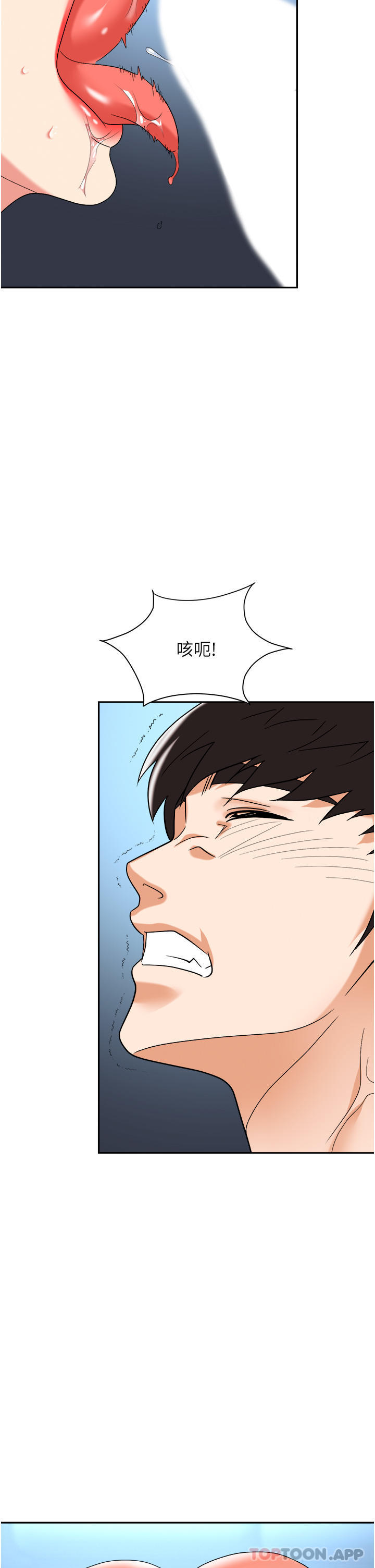 50P - 职场陷阱