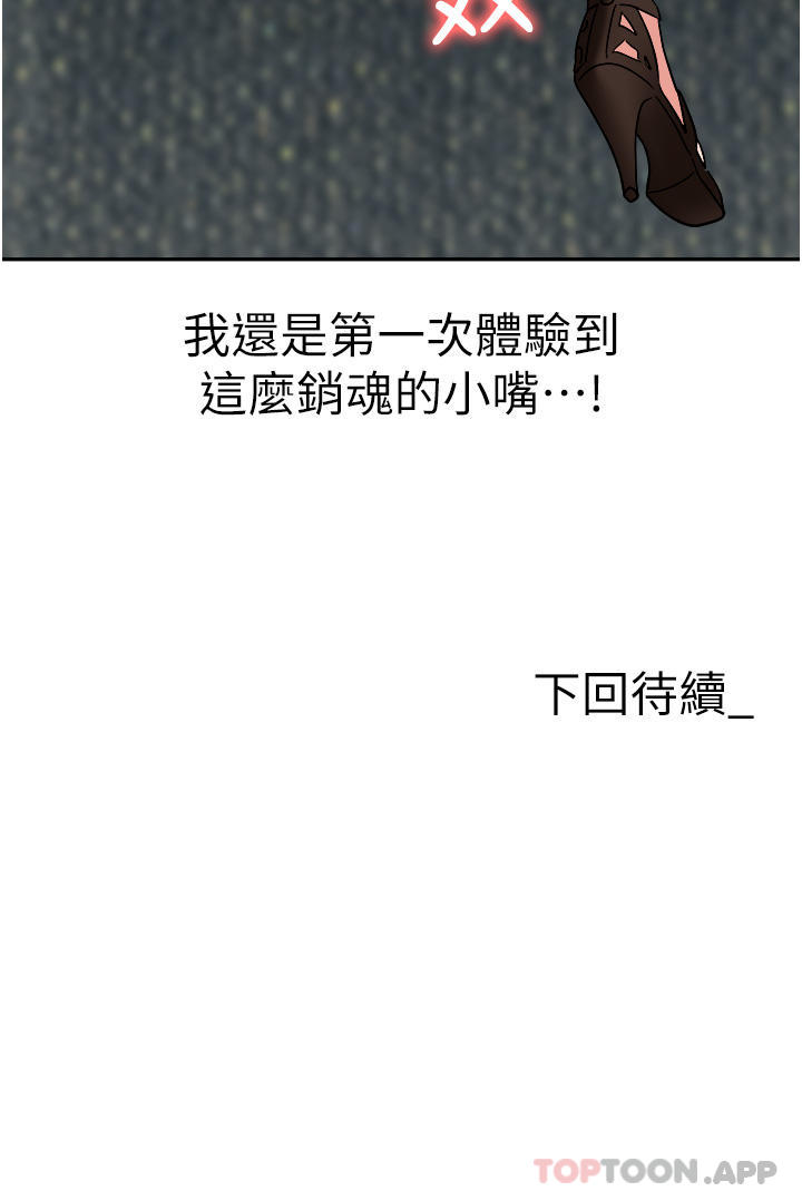 54P - 职场陷阱