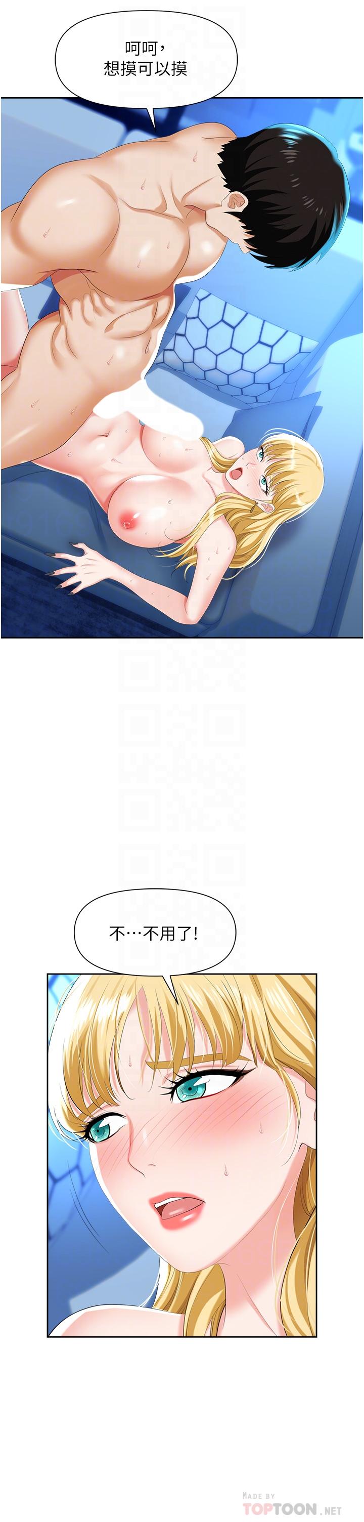 16P - 职场陷阱