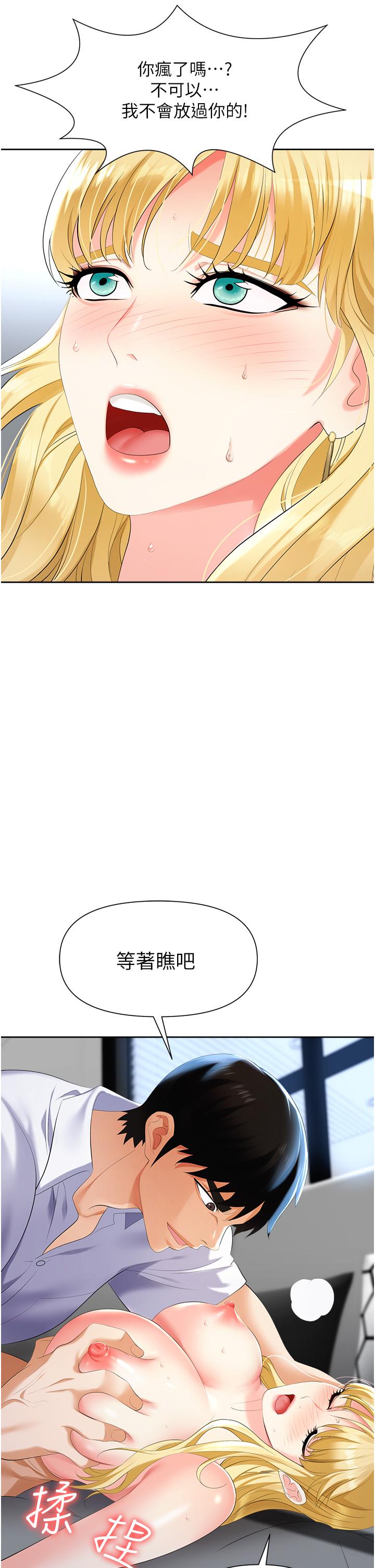 2P - 职场陷阱