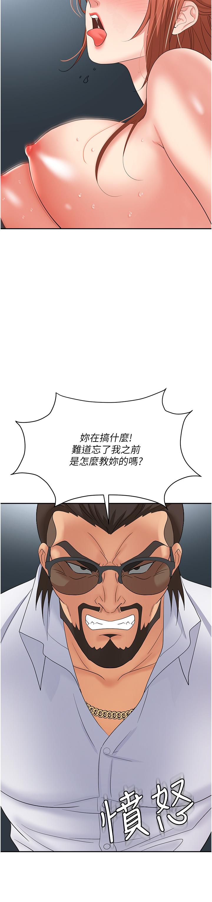 52P - 职场陷阱