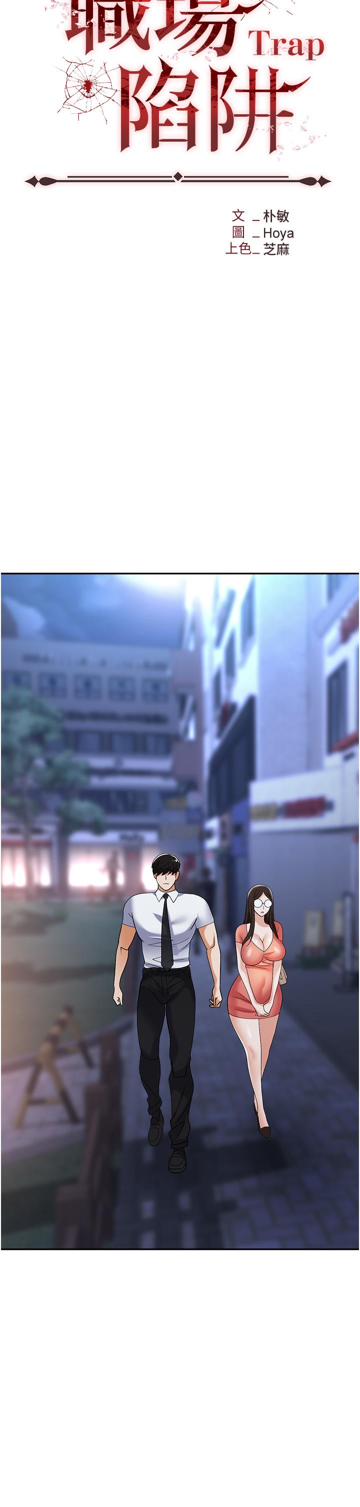 15P - 职场陷阱