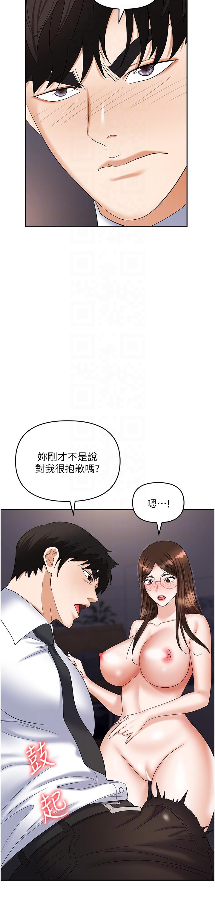 28P - 职场陷阱