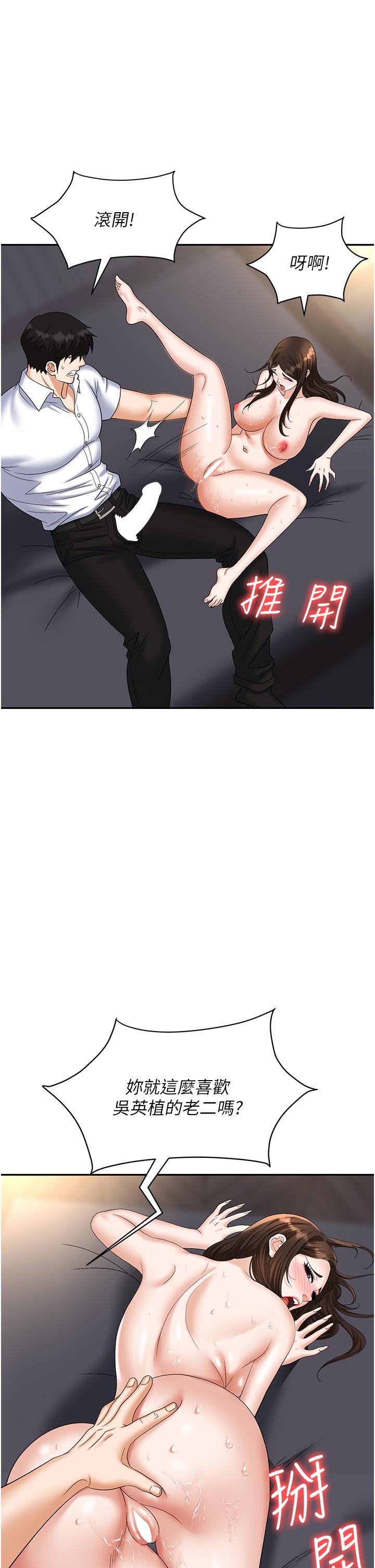 55P - 职场陷阱
