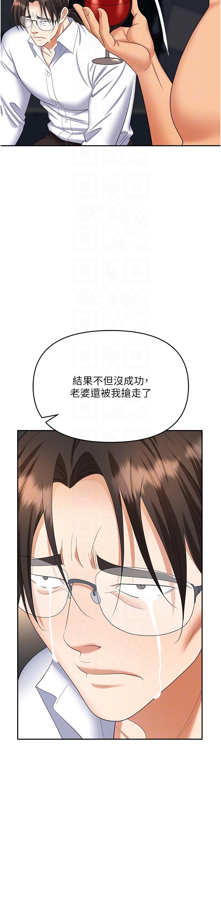 24P - 职场陷阱