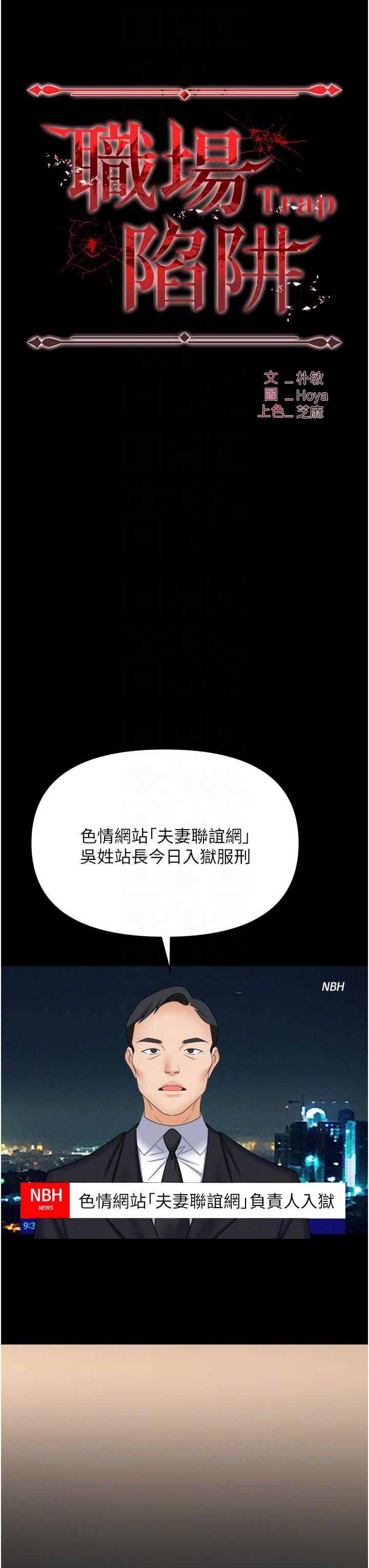 28P - 职场陷阱