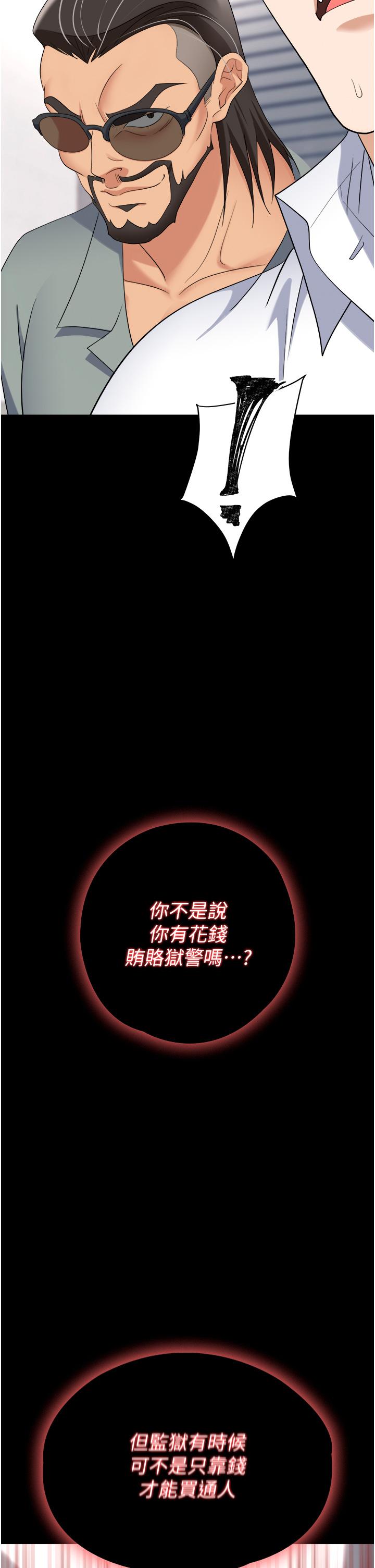 57P - 职场陷阱