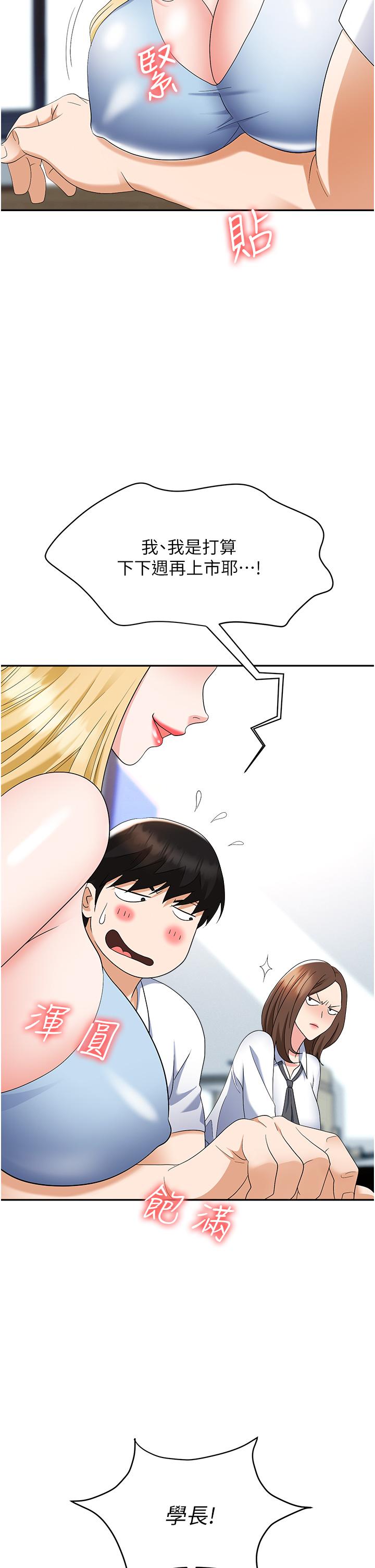 46P - 职场陷阱